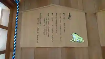 加恵瑠神社(岐阜県)