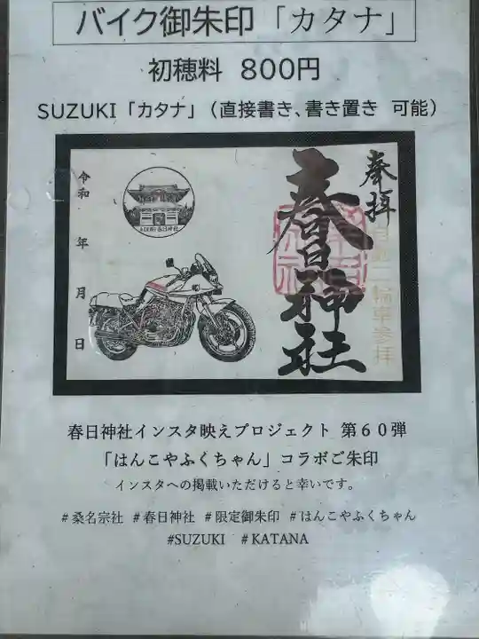 桑名東照宮(三重県)