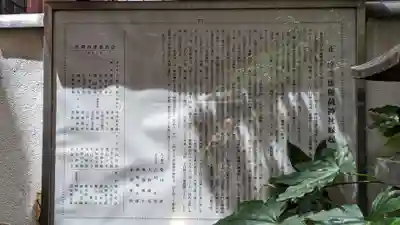 真徳稲荷神社(東京都)