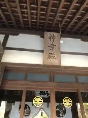 琴彈八幡宮のその他建物