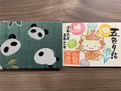 冠稲荷神社(群馬県)