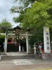 御霊神社(京都府)