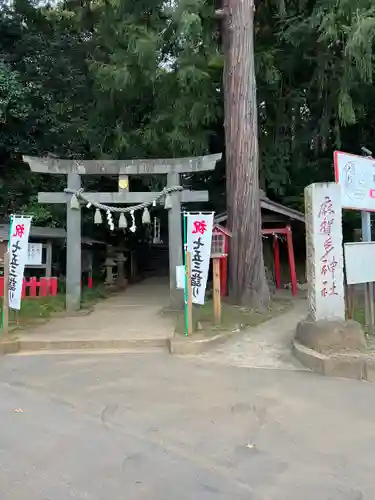 麻賀多神社(千葉県)