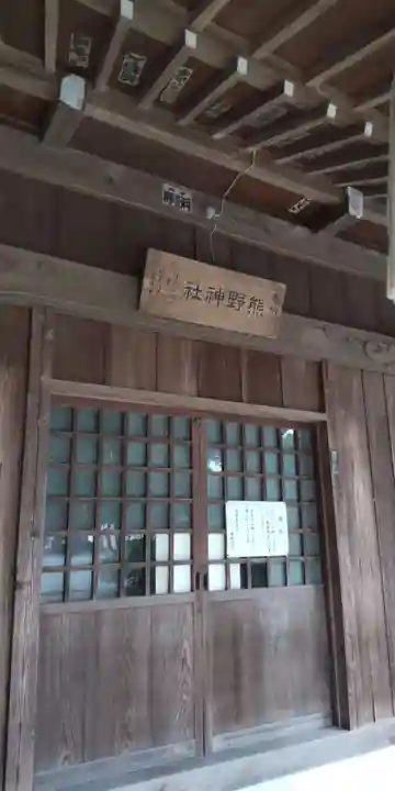 金ヶ作熊野神社の本殿・本堂