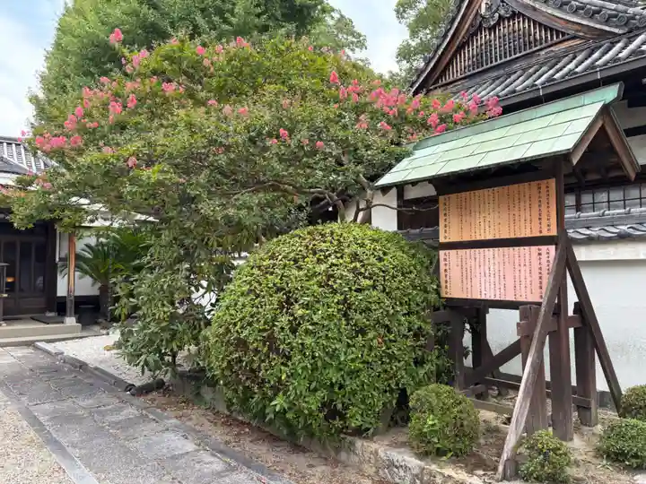 如願寺(大阪府)