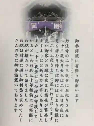 妙法寺(東京都)