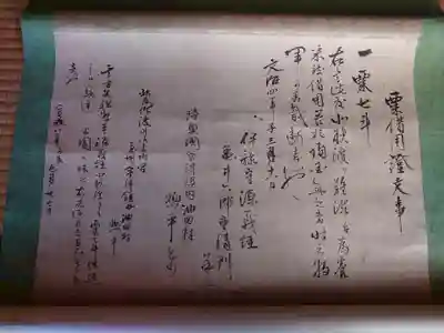 真徳寺のその他建物