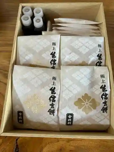 山梨縣護國神社(山梨県)