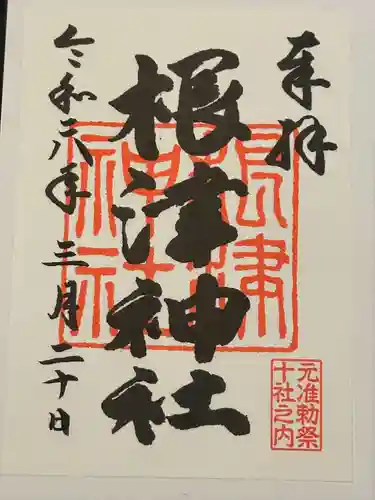 根津神社(東京都)