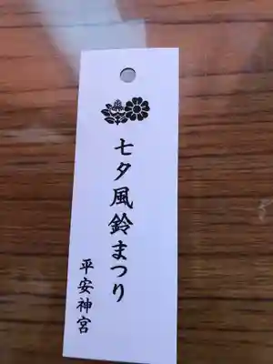 平安神宮(京都府)