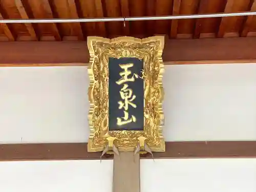 願成寺(滋賀県)