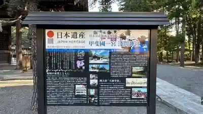 甲斐國一宮 浅間神社(山梨県)