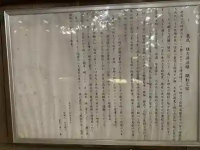 山神源治宮(千葉県)