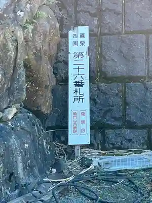 薬師大寺(福岡県)