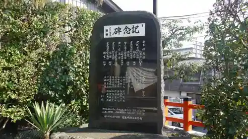 福王子神社の歴史