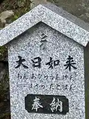 焼山寺(徳島県)