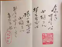 黄梅院(京都府)