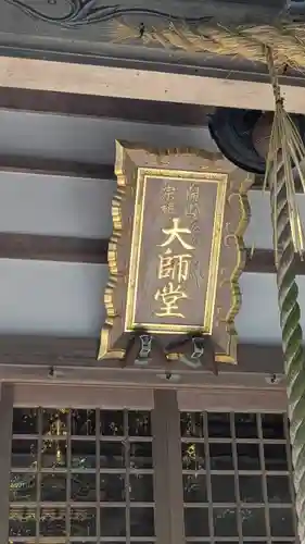 正法寺(滋賀県)