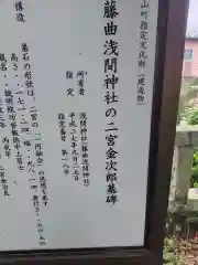 浅間神社(静岡県)