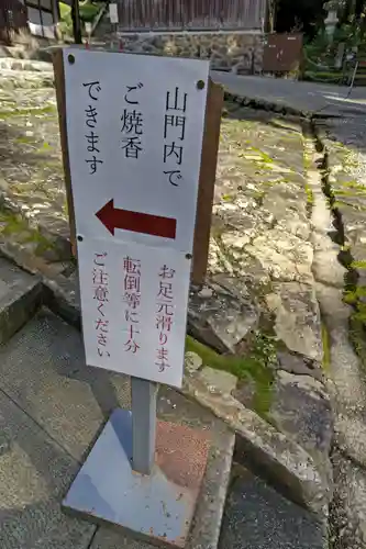 永平寺のその他建物