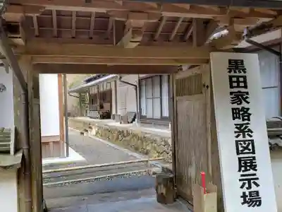 荘厳寺のその他建物