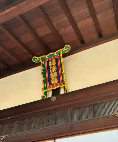 轉法輪寺(京都府)