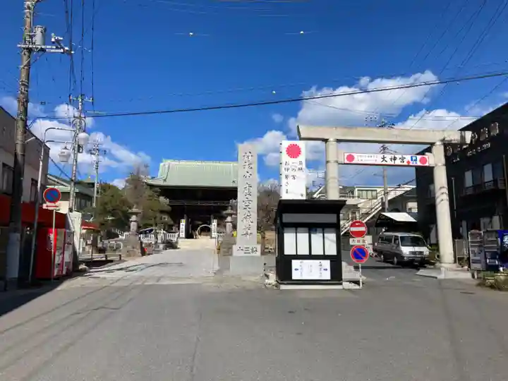 村松 大神宮(茨城県)