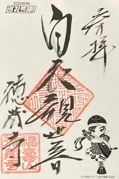 TAMA⭐︎ろくと巡礼物語2022