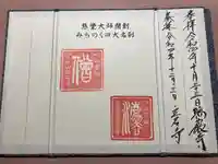 宝珠山 立石寺(山形県)