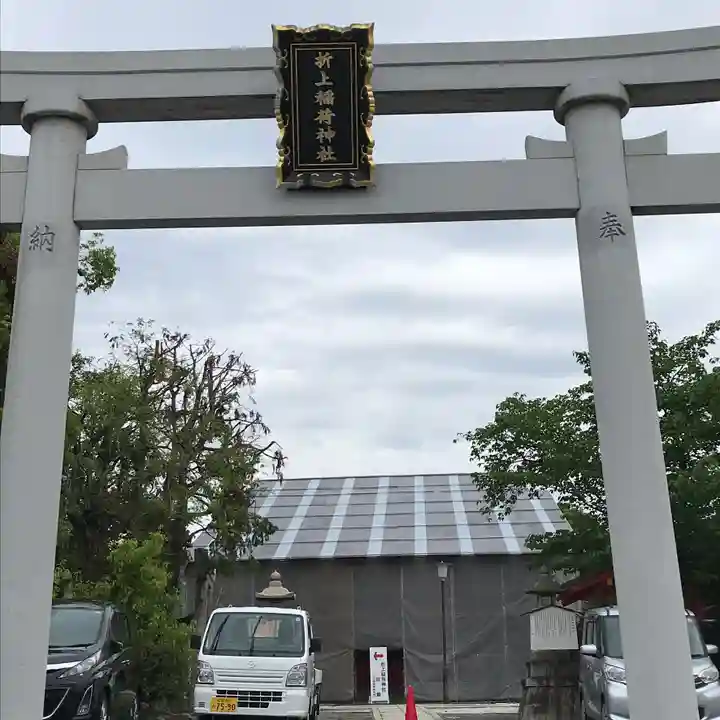折上稲荷神社の鳥居