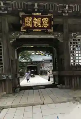 身延山奥之院思親閣(山梨県)