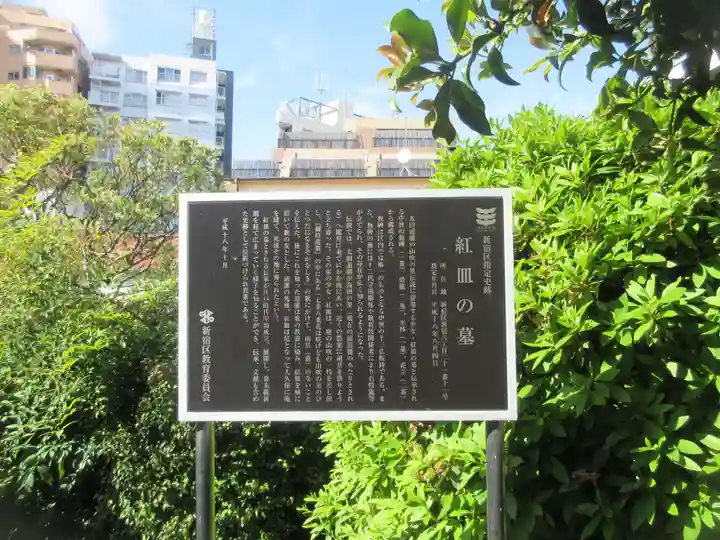 大聖院(東京都)