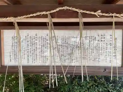 住吉大伴神社(京都府)