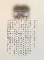 妙法寺(東京都)