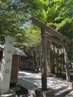 開拓神社(北海道)