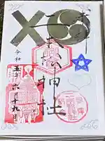 二本松神社(福島県)