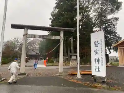 鷲宮神社の鳥居