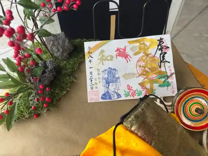 伊勢の国 四天王寺の{uncategorized: "未分類", other: "その他", undefined: "問題あり", building: "その他建物", grave: "お墓", sacred_gate: "鳥居", guardian: "狛犬", statue: "像", buddha: "仏像", history: "歴史", nature: "自然", garden: "庭園", animal: "動物", pagoda: "塔", temizu: "手水舎", mountain_gate: "山門・神門", sanctuary: "本殿・本堂", subordinate: "末社・摂社", art: "芸術", scenery: "景色", jizo: "地蔵", ema: "絵馬", goshuin: "御朱印", omikuji: "おみくじ", items: "授与品その他", amulet: "お守り", goshuincho: "御朱印帳", eats: "食事", festival: "お祭り", votive_dance: "神楽", shichigosan: "七五三参", wedding: "結婚式", experience: "体験その他", initially: "初詣", around: "周辺", anti_infection: "感染症対策"}