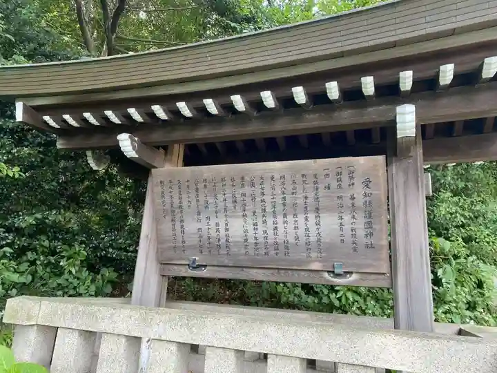 愛知縣護國神社のその他建物