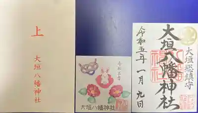 大垣八幡神社の授与品その他