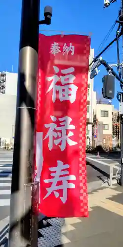 河原町稲荷神社(東京都)
