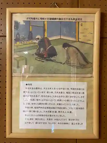 京都乃木神社(京都府)