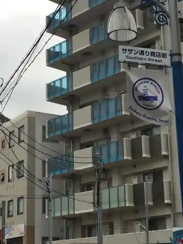 中海岸神社の周辺
