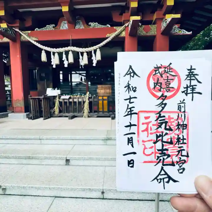 前川神社(埼玉県)