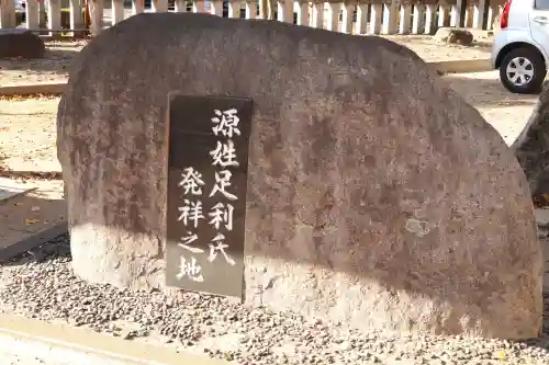下野國一社八幡宮(栃木県)