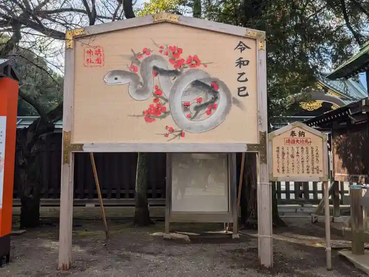 靖國神社(東京都)