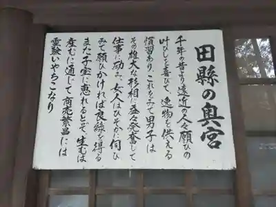 田縣神社の山門・神門