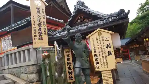 地主神社のその他建物