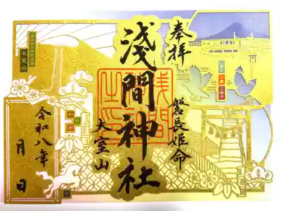 大室山浅間神社の{uncategorized: "未分類", other: "その他", undefined: "問題あり", building: "その他建物", grave: "お墓", sacred_gate: "鳥居", guardian: "狛犬", statue: "像", buddha: "仏像", history: "歴史", nature: "自然", garden: "庭園", animal: "動物", pagoda: "塔", temizu: "手水舎", mountain_gate: "山門・神門", sanctuary: "本殿・本堂", subordinate: "末社・摂社", art: "芸術", scenery: "景色", jizo: "地蔵", ema: "絵馬", goshuin: "御朱印", omikuji: "おみくじ", items: "授与品その他", amulet: "お守り", goshuincho: "御朱印帳", eats: "食事", festival: "お祭り", votive_dance: "神楽", shichigosan: "七五三参", wedding: "結婚式", experience: "体験その他", initially: "初詣", around: "周辺", anti_infection: "感染症対策"}