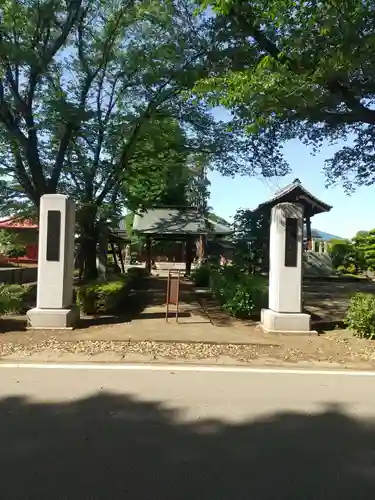 吉祥寺(茨城県)